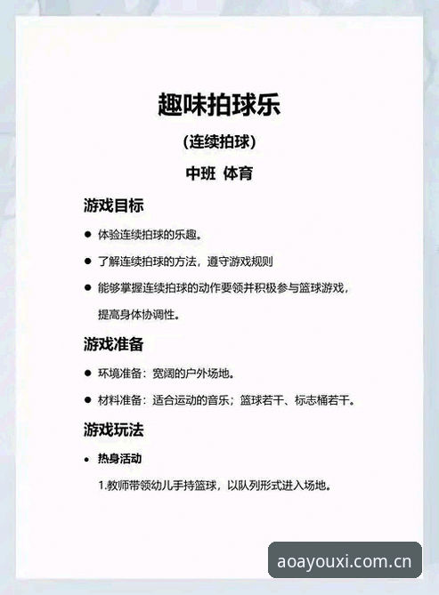 新手必看！3个步骤带你玩转爱游戏体育娱乐空间