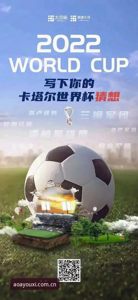 世界杯签证难题观赛实用指南——AOA体育老用户带你解读最新动态