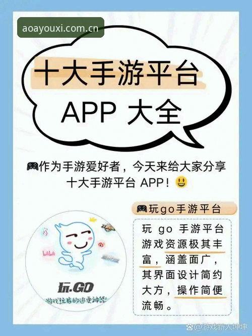 AOA体育平台深度评测：爱游戏竞猜生态的全面解析与使用指南